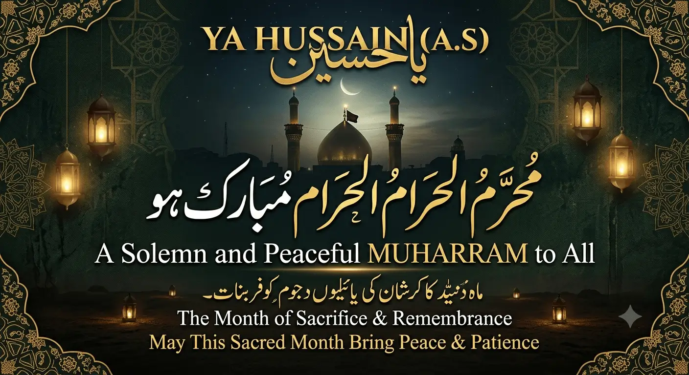 Muharram ul Haram wishes
